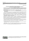 Научная статья на тему 'Специфика военно-профессиональной деятельности курсантов - военных летчиков'