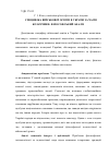 Научная статья на тему 'Специфика военного образования на Украине во времена казачества: философский анализ'