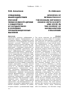 Научная статья на тему 'СПЕЦИФИКА ВЗАИМОДЕЙСТВИЯ РУССКОЙ ПРАВОСЛАВНОЙ ЦЕРКВИ С ОБЩЕСТВОМ И ГОСУДАРСТВОМ В УСЛОВИЯХ ГЛОБАЛИЗАЦИОННЫХ ВЫЗОВОВ'