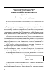 Научная статья на тему 'Специфика зачина и концовки в русском деловом письме на фоне китайской лингвокультуры'