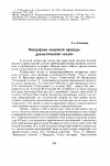 Научная статья на тему 'Специфика жанровой природы драматической сказки'