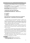 Научная статья на тему 'Специфика женских девиаций в Царицыне в конце XIX - начале ХХ в'