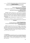 Научная статья на тему 'Спецкурс для вуза «Технология медиаобразования в школе и вузе»'