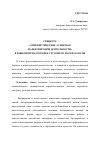 Научная статья на тему 'Спецкурс «Лингвистические аспекты в маркетинговой деятельности» в языковой подготовке студентов-маркетологов'