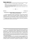 Научная статья на тему 'Спецпоселенцы из Западной Украины в Красноярском крае (1945 г. - начало 1960-х гг. ): процесс социокультурной адаптации'