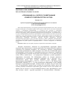 Научная статья на тему '"СПЕЦЗАДАНИЕ-42". К ВОПРОСУ РАЗВЕРТЫВАНИЯ КРЫМСКОГО ПОДПОЛЬЯ ЛЕТОМ 1942 ГОДА'