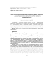 Научная статья на тему 'Спейсерированные биядерные комплексы меди(II) на основе диацилгидразонов 5-меркапто-3-метил-1-фенил-4-формилпиразола'