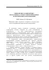 Научная статья на тему 'Спичрайтинг и копирайтинг: Филология на службе у интегрированных маркетинговых коммуникаций'