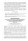 Научная статья на тему 'Спилловер-эффекты в российской экономике как фактор развития инвестиционной привлекательности регионов'