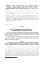 Научная статья на тему 'Спільна дія нікелю та кадмію на ріст і розвиток проростків кукурудзи'