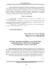 Научная статья на тему 'Спільне рішення рівняння характеристики эжектируючого пристрою й рівняння розсіювання газів в атмосфері'