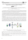 Научная статья на тему 'Spin-coating of deep eutectic solvent for film formation for fabrication of copper patterns using picosecond laser irradiation '