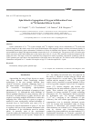 Научная статья на тему 'Spin selective segregation of oxygen in dislocation cores in 29Si enriched silicon crystals'