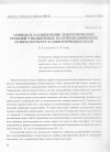 Научная статья на тему 'Спиновое расщепление энергетических уровней узкощелевых полупроводниковых гетероструктур в электрическом поле'