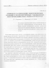 Научная статья на тему 'Спиновое расщепление энергетических уровней в несимметричных узкощелевых полупроводниковых гетероструктурах'