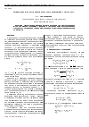 Научная статья на тему 'Спиновые корреляции в многофермионных системах'