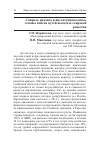 Научная статья на тему 'Спираль кризиса и институциональные основы поиска путей выхода из мировой рецессии'