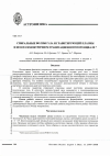 Научная статья на тему 'Спиральные волны газа и гравитирующей плазмы в неосесимметричном гравитационном потенциале'