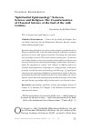 Научная статья на тему '“Spiritualist Epistemology” between Science and Religion: The Transformation of Classical Science at the End of the 19th Century'