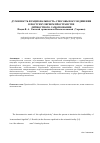 Научная статья на тему 'Spirituality and rationality: the ways of reuniting in the post-secular space of the personal self-knowledge'