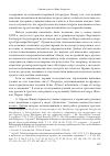 Научная статья на тему 'Списки трактата Иова Амартола о семи церковных таинствах: предварительный обзор'