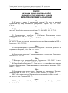 Научная статья на тему 'Список научных и научно-популярных работ кандидата исторических наук, доцента Виталия Николаевича Даниленко'