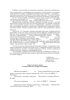 Научная статья на тему 'Список научных трудов османова Магомед-Загира Османовича'