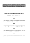 Научная статья на тему 'Список печатных работ Бориса Сергеевича Жарова'