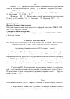 Научная статья на тему 'Список публикаций по проблемам медиаобразования коллектива Восточно-Сибирского научно-образовательного Центра'