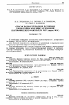 Научная статья на тему 'СПИСОК РАДИОУГЛЕРОДНЫХ ДАТИРОВОК ЛАБОРАТОРИИ НОВЕЙШИХ ОТЛОЖЕНИИ ГЕОГРАФИЧЕСКОГО ФАКУЛЬТЕТА МГУ (индекс МГУ). Сообщение VII'