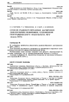 Научная статья на тему 'СПИСОК РАДИОУГЛЕРОДНЫХ ДАТИРОВОК ЛАБОРАТОРИИ НОВЕЙШИХ ОТЛОЖЕНИЙ ГЕОГРАФИЧЕСКОГО ФАКУЛЬТЕТА МГУ (индекс МГУ). Сообщение IX'