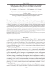 Научная статья на тему 'Список сосудистых растений Республики Мордовия в пределах бассейна реки Оки'