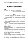 Научная статья на тему 'Список видов сосудистых растений Белгородской области, переданных в гербарий им. Д. П. Сырейщикова МГУ (MW)'