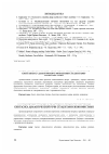 Научная статья на тему 'Співвідношення теорії і практики у процесі вивчення синтаксису діалогічного мовлення студентами-економістами'