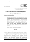 Научная статья на тему 'Сплавы с памятью формы: применение в медицине. Обзор моделей, описывающих их поведение'