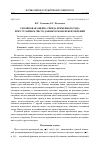 Научная статья на тему 'Сплайновая оценка тренда временного ряда при случайном числе данных в моменты измерений'