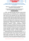 Научная статья на тему 'Спленэктомия жасалған және даларгин егілген егеуқұйрықтардың шартты рефлекторлық әрекетіндегі өзгерістер'