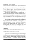 Научная статья на тему 'Сподвижники А. А. Бетанкура в России'