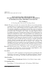 Научная статья на тему 'Spontaneous oral speech from the psycholinguistic side: pragmatemes in the speech of informants with a different psychotype'