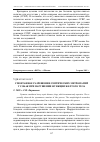 Научная статья на тему 'Спонтанное разрешение септических метропатий у собак при нарушении функции желтого тела'