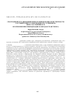 Научная статья на тему 'Спонтанный мутационный взрыв, возникновение резистентности растений к вирусу и возможность селекции на вирусоустойчивость без применения гибридизации и методов трансгенеза'