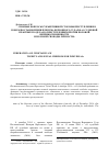 Научная статья на тему 'Спорные вопросы субъективной стороны преступления в новом Постановлении Пленума Верховного Суда РФ «о судебной практике по делам о преступлениях против половой неприкосновенности и половой свободы личности»'