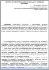 Научная статья на тему 'Спорт как метод профилактики асоциального поведения молодежи'