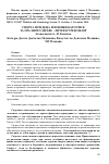 Научная статья на тему 'Спорта при деца и юноши като риск за оралното здраве - литературен обзор'