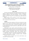 Научная статья на тему 'СПОРТЧИЛАРНИ ШУҒУЛЛАНГАНЛИК ДАРАЖАСИНИ АНИҚЛАШНИНГ ЗАМОНАВИЙ УСУЛЛАРИНИ ТАҲЛИЛИ (ФУТБОЛ СПОРТ ТУРИ МИСОЛИДА)'