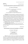 Научная статья на тему 'СПОРТИВНАЯ ДИПЛОМАТИЯ РОССИИ И РЕСПУБЛИКИ ТАТАРСТАН'