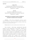 Научная статья на тему 'СПОРТИВНАЯ И СОРЕВНОВАТЕЛЬНАЯ АКТИВНОСТЬ В ВОСПИТАТЕЛЬНОЙ РАБОТЕ МОЛОДЕЖИ'