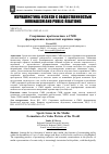 Научная статья на тему 'СПОРТИВНАЯ ПРОБЛЕМАТИКА В СМИ:ФОРМИРОВАНИЕ ЦЕННОСТНОЙ КАРТИНЫ МИРА'