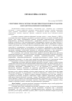 Научная статья на тему 'Спортивні ігри в системі професійної підготовки студентів факультетів фізичного виховання'