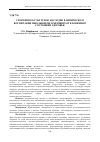 Научная статья на тему 'Спортивно-культурное наследие в физическом воспитании школьников, имеющих отклонения в состоянии здоровья'